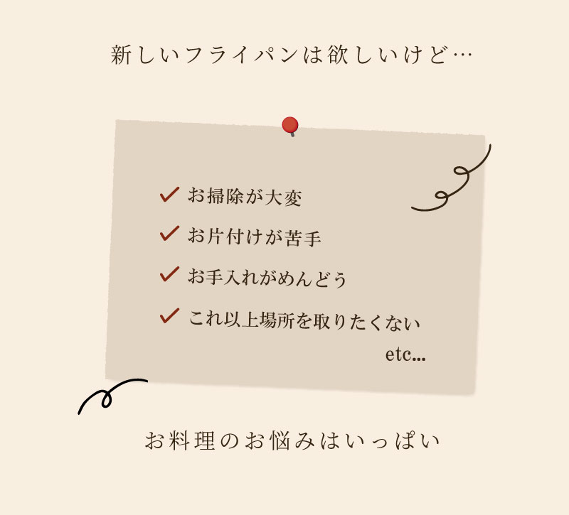 料理のお悩み